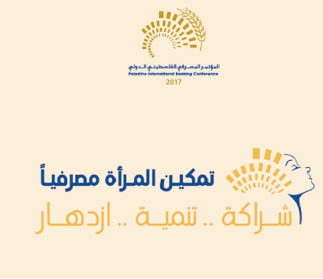 انطلاق فعاليات المؤتمر