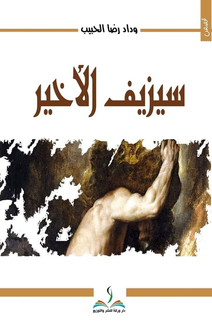 إطلاق مجموعة 