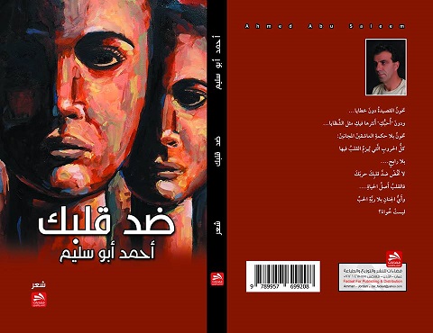 الخليل
لـ الشاعر: أحمد أبو سليم - الأردن