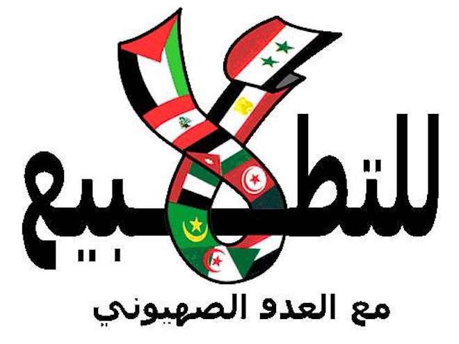 نقابة الصحفيين تدين زيارة اعلاميين عرب للكنيست وتدرس إعلان القائمة السوداء للمطبعين
