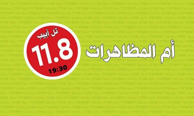 مساء اليوم: مظاهرة