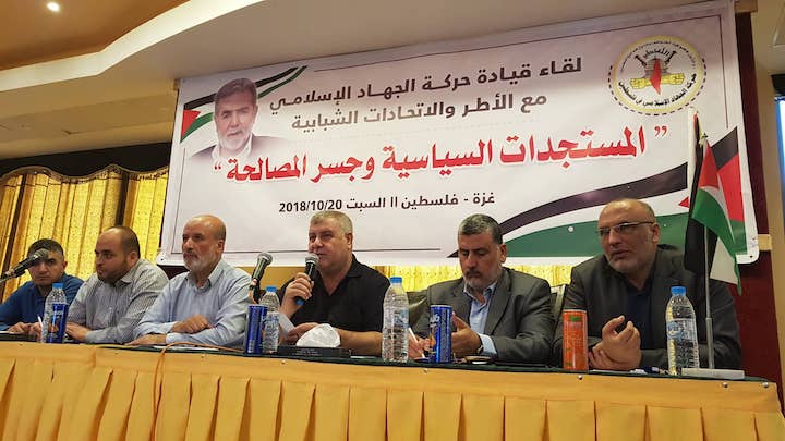 الجهاد تدعو لإنشاء