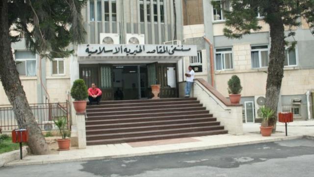 بنك فلسطين يقدم تبرعاً مالياً عاجلاً لمستشفى المقاصد 