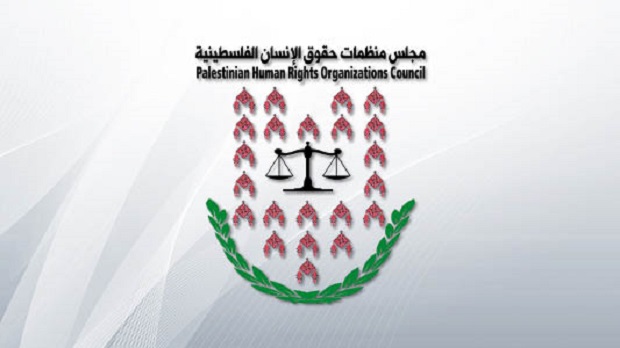 مجلس منظمات حقوق الإنسان الفلسطينية يدعو المجتمع الدولي لضمان تعاون إسرائيل مع بعثات الأمم المتحدة