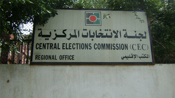 لجنة الانتخابات تقبل