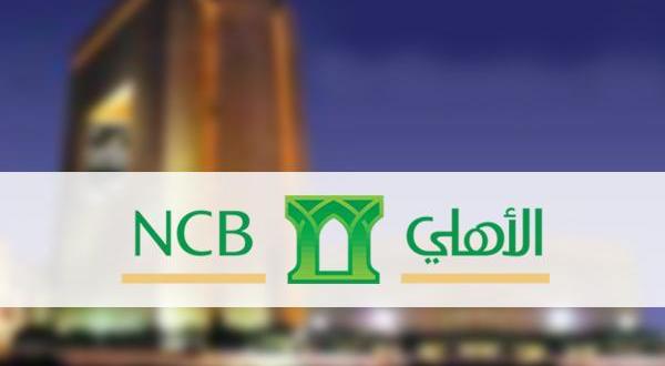 مسؤول: البنك الأهلي السعودي يضيف 24 مليار دولار لسوق المال