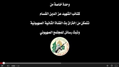 بالفيديو: كتائب القسام
