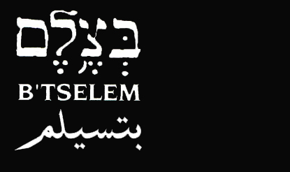 اسرائيل تجرد منظمة حقوقية من صلاحيتها كبديل للخدمة العسكرية
