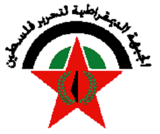 الديمقراطية تدعو