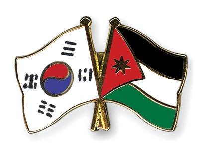  18 مليون دولار منحة من كوريا الجنوبية للأردن