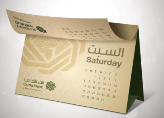 بنك القدس يباشر العمل ايام السبت تلبيةً لاحتياجات عملائه
