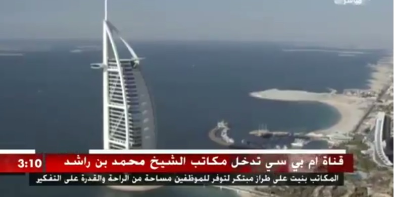 بالفيديو: شاهد مكتب الشيخ محمد بن راشد آل مكتوم حاكم دبي