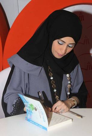 الكاتبة الفلسطينية همسة يونس تصدر كتاب جديد بعنوان (قرصة حب)