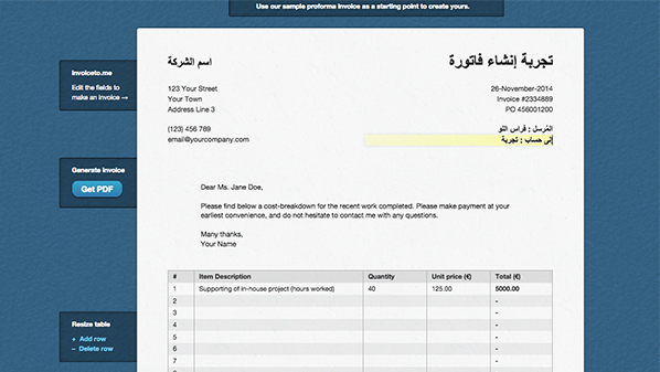 موقع مجاني لإنشاء الفواتير وتحميلها على الحاسب