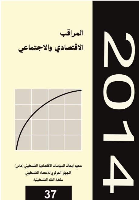 صدور العدد 37 من المراقب