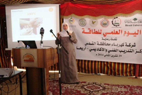 كهرباء القدس والحاضنة