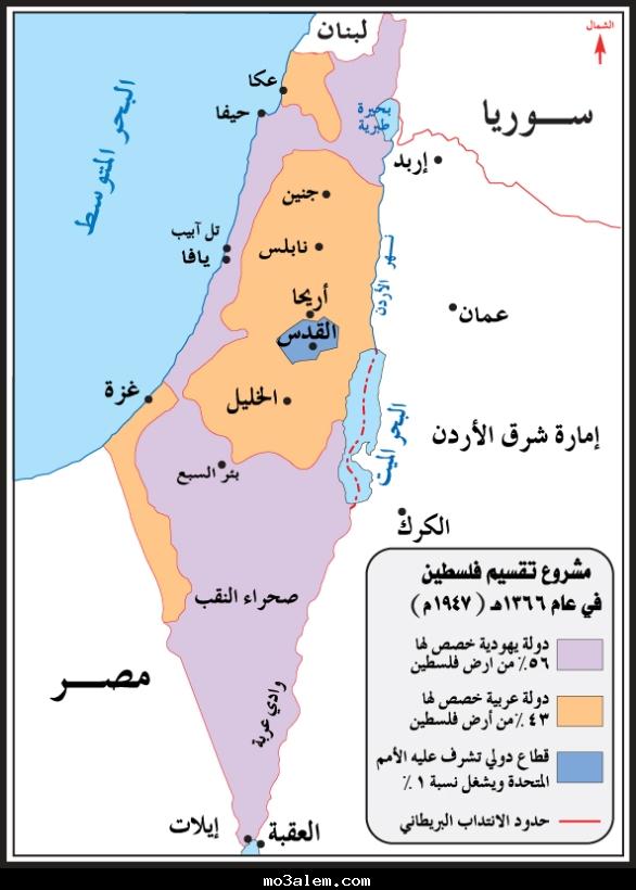 اليوم ذكرى قرار تقسيم فلسطين (181)