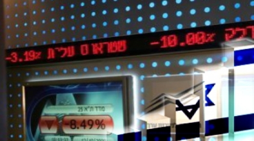  بنك إسرائيل المركزي يرفع توقعاته للنمو في 2014 إلى 2.5 %