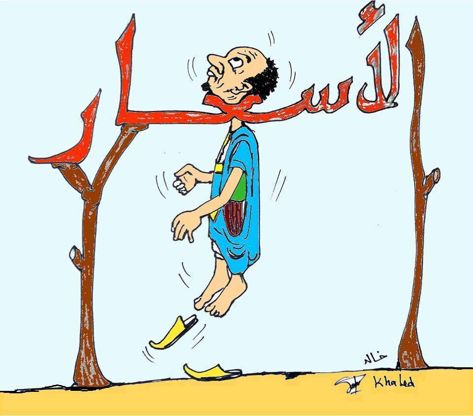غول الأسعار في الأعياد