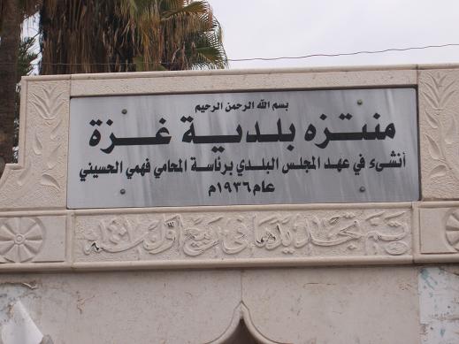 الغزيون يهربون من