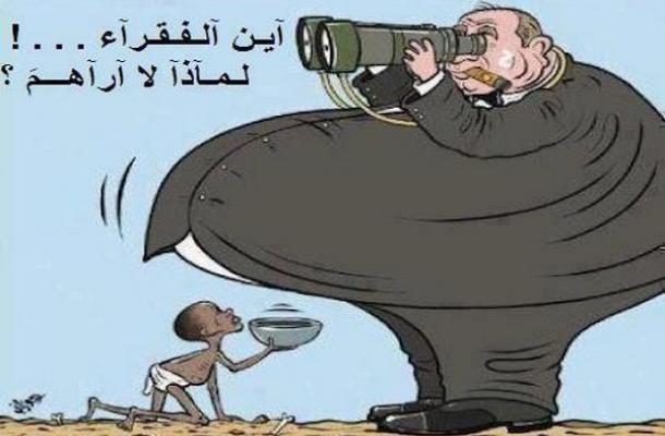 البنك الدولي: مليار من الفقراء يعيشون على أقل من 1.25 دولار يوميا 