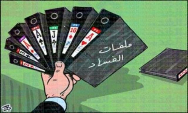 فلسطين تفتقر لخطة وطنية شاملة تحارب الفساد والاحتلال أكبر الفاسدين