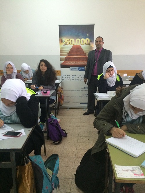 بنك الاسكان يرعى برنامج التعليم المساند لمدرسة رام الله الثانوية للبنات