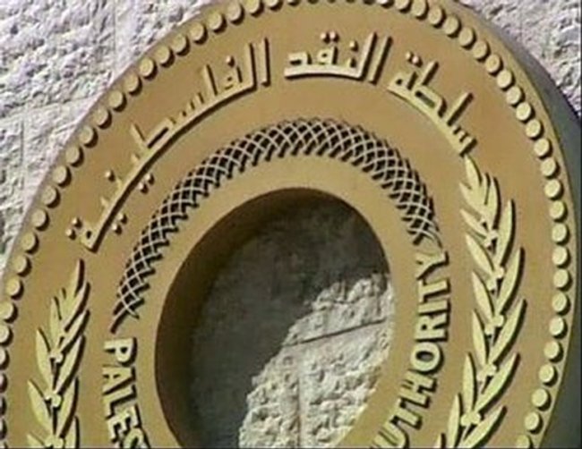 سلطة النقد الفلسطينية