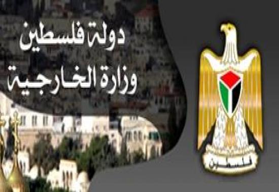 الخارجية: الموقف الإسرائيلي تجاه الجنائية الدولية اعتداء سافر على المجتمع الدولي