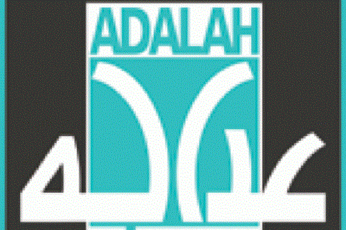 'عدالة' يطالب بإصدار