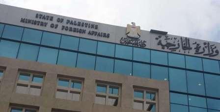 الخارجية: الإعدامات