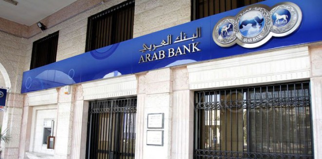 البنوك الأردنية تستحوذ