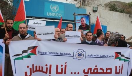 وقفة لصحفيين في غزة رفضا 
