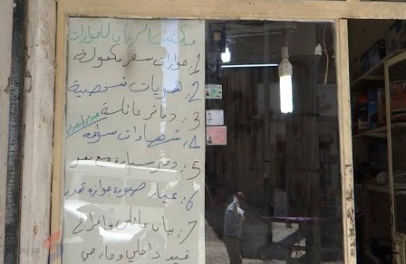 شهادات تباع في سوريا: