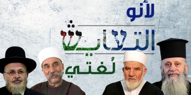 مبادرة مشروطة للتعايش