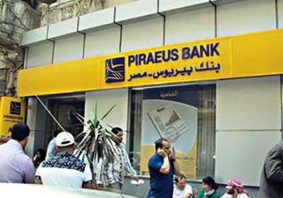 الأهلي الكويتي يعلن إتمام صفقة شراء بنك بيريوس مصر