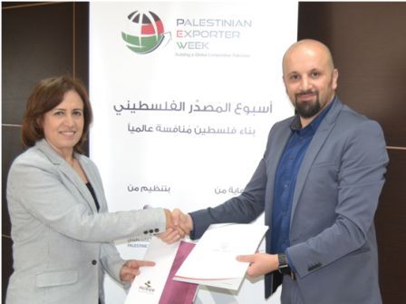 مركز التجارة الفلسطيني