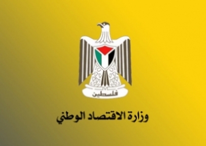 'الاقتصاد الوطني'