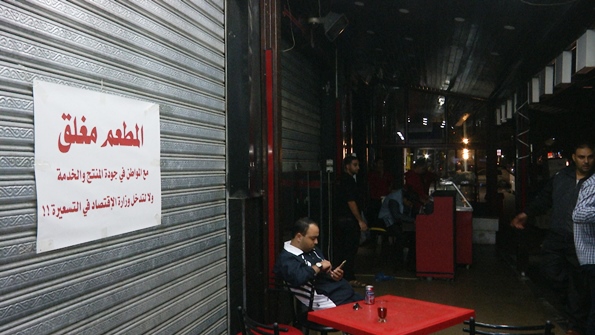 مطاعم الشاورما بغزة مغلقة حتى إشعار أخر
