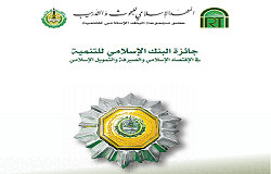 دعوة للترشح لجائزة 