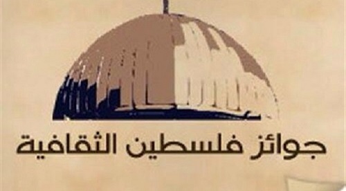 'فلسطين الدولية' تطلق