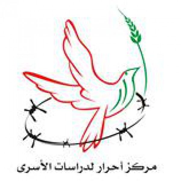 الاحتلال يسلم قرارا بإغلاق مركز 'أحرار' في نابلس