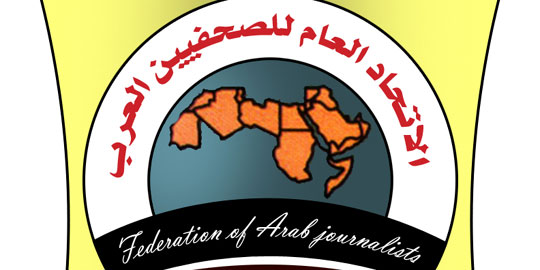 اتحاد الصحفيين العرب يقرر دعم انضمام فلسطين للمنظمات الدولية
