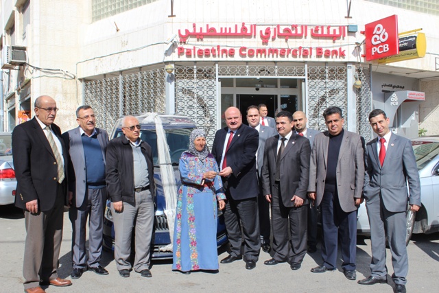  البنك التجاري الفلسطيني