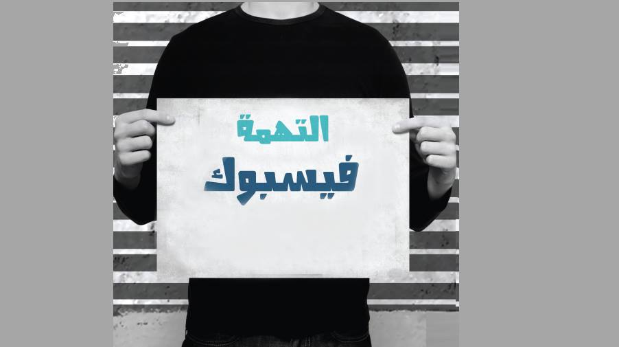  دراسة فلسطينية: الفيسبوك أفضل مصدر للأخبار