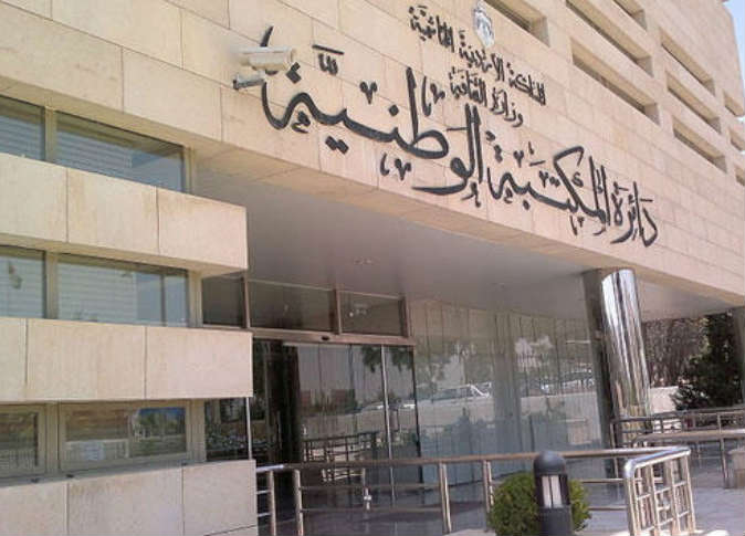 300 وثيقة أردنية بحوزة اسرائيل 
