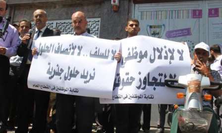  إضراب لموظفي الحكومة في 4 وزارات بغزة الأربعاء