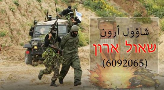 بالفيديو.. القناة العاشرة تروي تفاصيل مذهلة عن معركة الشجاعية وكيفية اسر الجندي اورون