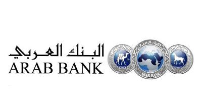 البنك العربي: قرار