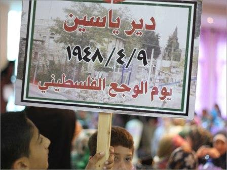 اليوم.. الذكرى الـ67 لمجزرة دير ياسين